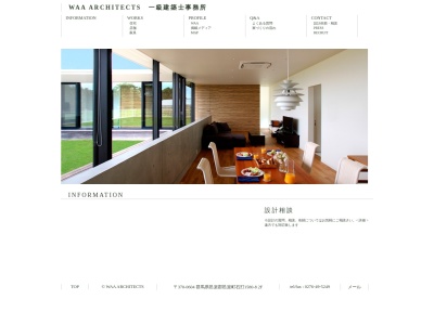 WAA ARCHITECTS一級建築士事務所(日本、〒370-0604群馬県邑楽郡邑楽町石打１５８０−８)