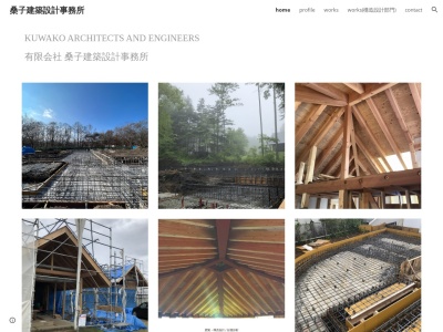 桑子建築設計事務所(日本、〒330-0851埼玉県さいたま市大宮区櫛引町1丁目330−4)