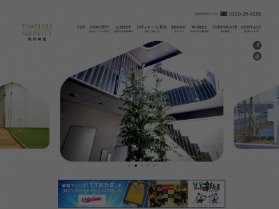明邦興産本社(埼玉県さいたま市北区東大成町2-458-1)