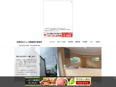 （有）キムラ建築設計事務所(日本、〒330-0855埼玉県Saitama-shi,Ōmiya-ku上小町７６３ウッドヴィレッジI2F201)