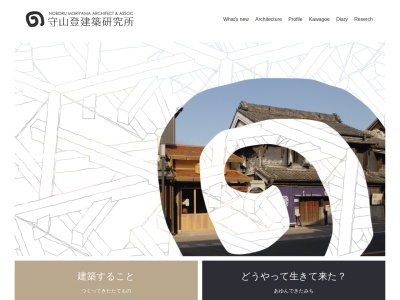 守山登建築研究所(日本、〒350-0056 埼玉県川越市松江町1丁目13−3)