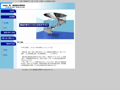 ランキング第6位はクチコミ数「0件」、評価「0.00」で「柴建築設計事務所」