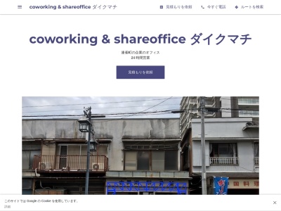 maao (= makito araki architect office)(日本、〒350-0066埼玉県川越市連雀町27-1coworkingspaceダイクマチ2F)