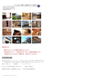 須崎一級建築デザイン事務所(日本、〒350-1109埼玉県川越市霞ケ関北2丁目30−26)