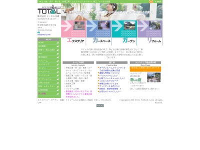 トータル住建(埼玉県川越市大字小堤184-6)