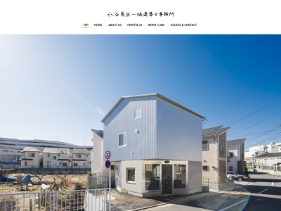 水谷意匠一級建築士事務所(日本、〒350-0055埼玉県川越市久保町5−7県道沿い)