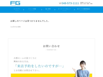 古郡ホーム(株)熊谷デザインオフィス(日本、〒360-0018埼玉県熊谷市中央1丁目192)