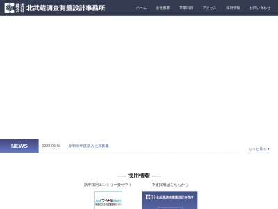 (株)北武蔵調査測量設計事務所(日本、〒360-0817 埼玉県熊谷市新島413−5)