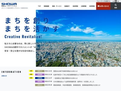 昭和(株) 北関東支店(日本、〒360-0014 埼玉県熊谷市箱田1丁目2−1)