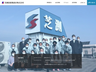 芝測量建築設計(株)(日本、〒333-0847埼玉県川口市芝中田2丁目5−23)