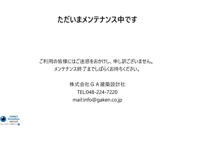(株)ジーエー建築設計社(日本、〒332-0015埼玉県川口市川口1丁目2−8)