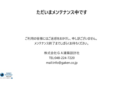 ランキング第15位はクチコミ数「0件」、評価「0.00」で「（株）ジーエー建築設計社」