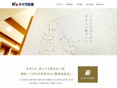 ケイズ設計工房(日本、〒361-0055埼玉県行田市駒形1丁目7−22)