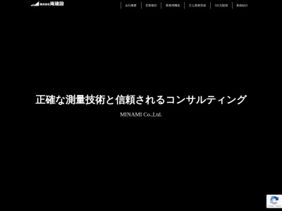(株)南建設 秩父営業所(日本、〒368-0005埼玉県秩父市大野原266−8)