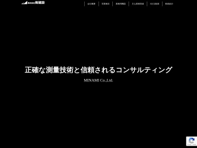 ランキング第7位はクチコミ数「0件」、評価「0.00」で「（株）南建設 秩父営業所」