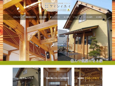 （株）ケィシィエィ(日本、〒359-0016 埼玉県所沢市新郷１６７−１５)