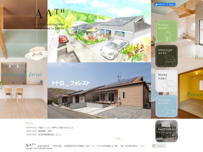 A.A.TH ああす設計室 一級建築士事務所(日本、〒359-1146埼玉県所沢市小手指南2丁目5−5YKS小手指南ビル3階)