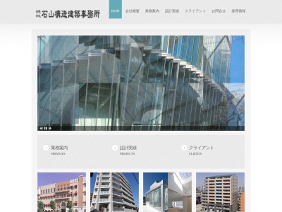 (有)石山構造建築事務所(日本、〒359-1122埼玉県所沢市寿町27−7)