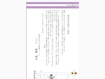 (有)F建築ファーム 一級建築士事務所(日本、〒357-0044埼玉県飯能市大字川寺215-1-301)