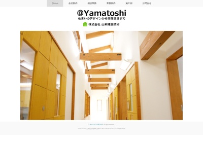 (株)山利建設技術 本庄office(日本、〒367-0201埼玉県本庄市児玉町高関193)