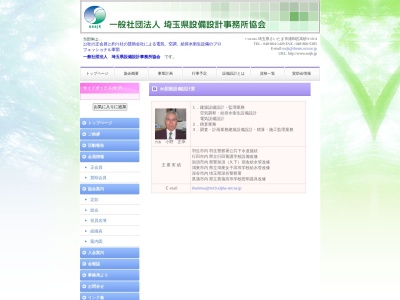 （有）胆振設備設計室(日本、〒348-0071埼玉県羽生市南羽生３丁目２３−５)