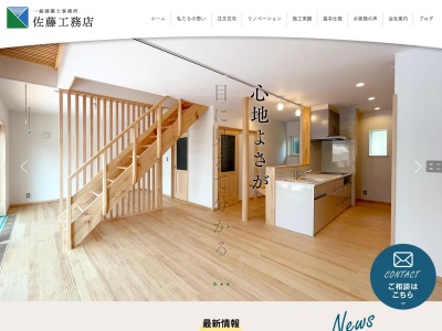 ㈲佐藤工務店(日本、〒362-0031 埼玉県上尾市東町1丁目2−13)