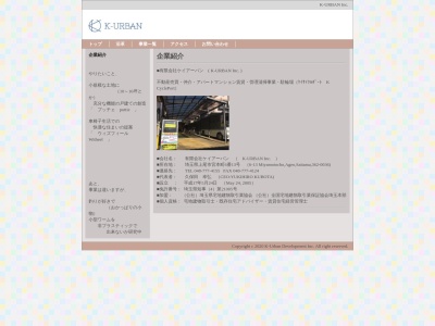 (有)ケイアーバン(日本、〒362-0036埼玉県上尾市宮本町9−26)