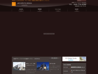 井藤デザインスタジオ(日本、〒362-0014埼玉県上尾市本町1丁目10−5)
