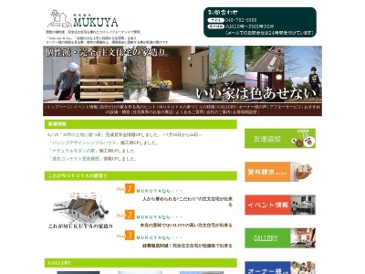 MUKUYA(日本、〒362-0002埼玉県上尾市大字南605−1)