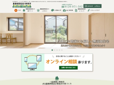 有限会社 嘉藤建築設計事務所(日本、〒343-0025埼玉県越谷市大沢2丁目15−11)