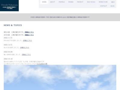 中村浩士建築設計事務所/中村工務店 一級建築士事務所(日本、〒343-0825埼玉県越谷市大成町7丁目90−1)