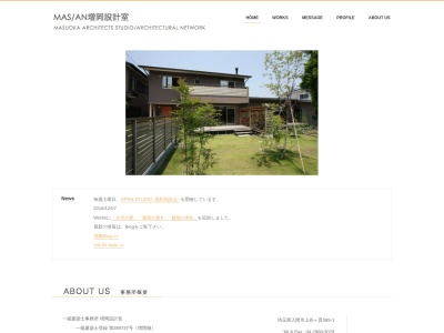 増岡設計室(日本、〒358-0042埼玉県入間市上谷ケ貫589−1)