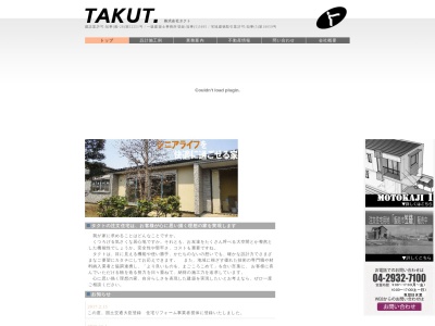 (株)タクト(日本、〒358-0053埼玉県入間市仏子1090−10)
