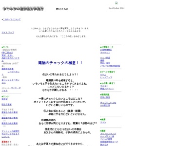 まちなかの建築設計事務所(日本、〒351-0024埼玉県朝霞市泉水1丁目1−1)