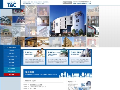 (株)タック(日本、〒351-0034埼玉県朝霞市西原2丁目4−25)