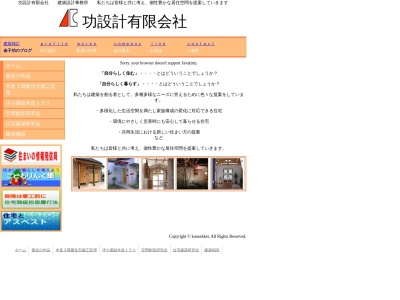 功設計（有）(日本、〒351-0102埼玉県和光市諏訪３−２)