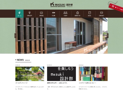 ゆう設計室(日本、〒352-0011埼玉県新座市野火止3丁目10−5コンフォートMV)