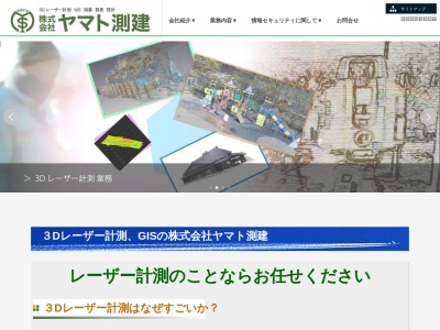 (株)ヤマト測建(日本、〒363-0017埼玉県桶川市西2丁目4−12)