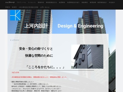 上河内設計(日本、〒364-0031埼玉県北本市中央4丁目186)