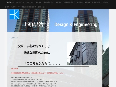 ランキング第1位はクチコミ数「2件」、評価「3.93」で「上河内設計」