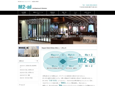 株式会社 M2-ai(エムツーアイ)(日本、〒341-0044埼玉県三郷市戸ケ崎2丁目146−5)