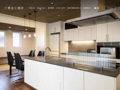 株式会社 登志工務店(日本、〒349-0141埼玉県蓮田市西新宿1丁目11)