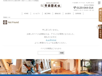 芳建築設計事務所(日本、〒350-2202埼玉県鶴ヶ島市五味ヶ谷152−10)
