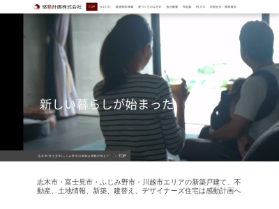 感動計画株式会社 ふじみ野本店(日本、〒356-0056埼玉県ふじみ野市うれし野1丁目3−14)