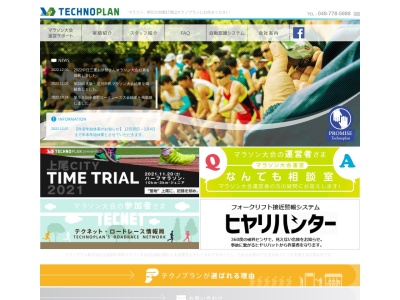 (株)テクノ・プラン(日本、〒356-0052埼玉県ふじみ野市苗間596)