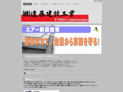 ランキング第2位はクチコミ数「0件」、評価「0.00」で「遠藤建築」