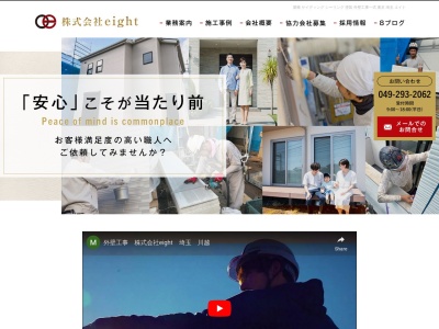 eight(埼玉県入間郡三芳町上富411-1,４１１上富三芳町入間郡埼玉県354-0045日本)