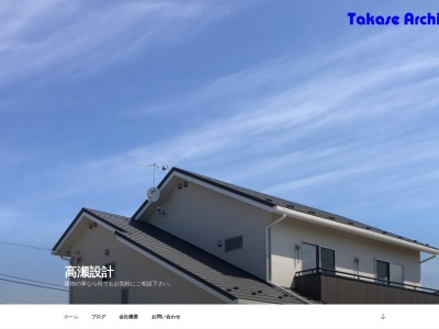 （有）高瀬設計(日本、〒369-1304埼玉県秩父郡長瀞町本野上１９０−８)