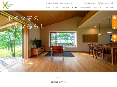 カネザワ(日本、〒367-0247埼玉県児玉郡神川町元阿保８５２)
