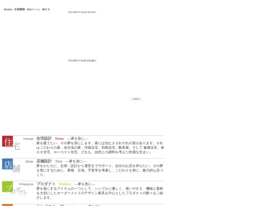 (株)計画機構 寄居アトリエ(日本、〒369-1203埼玉県大里郡寄居町寄居685−81)